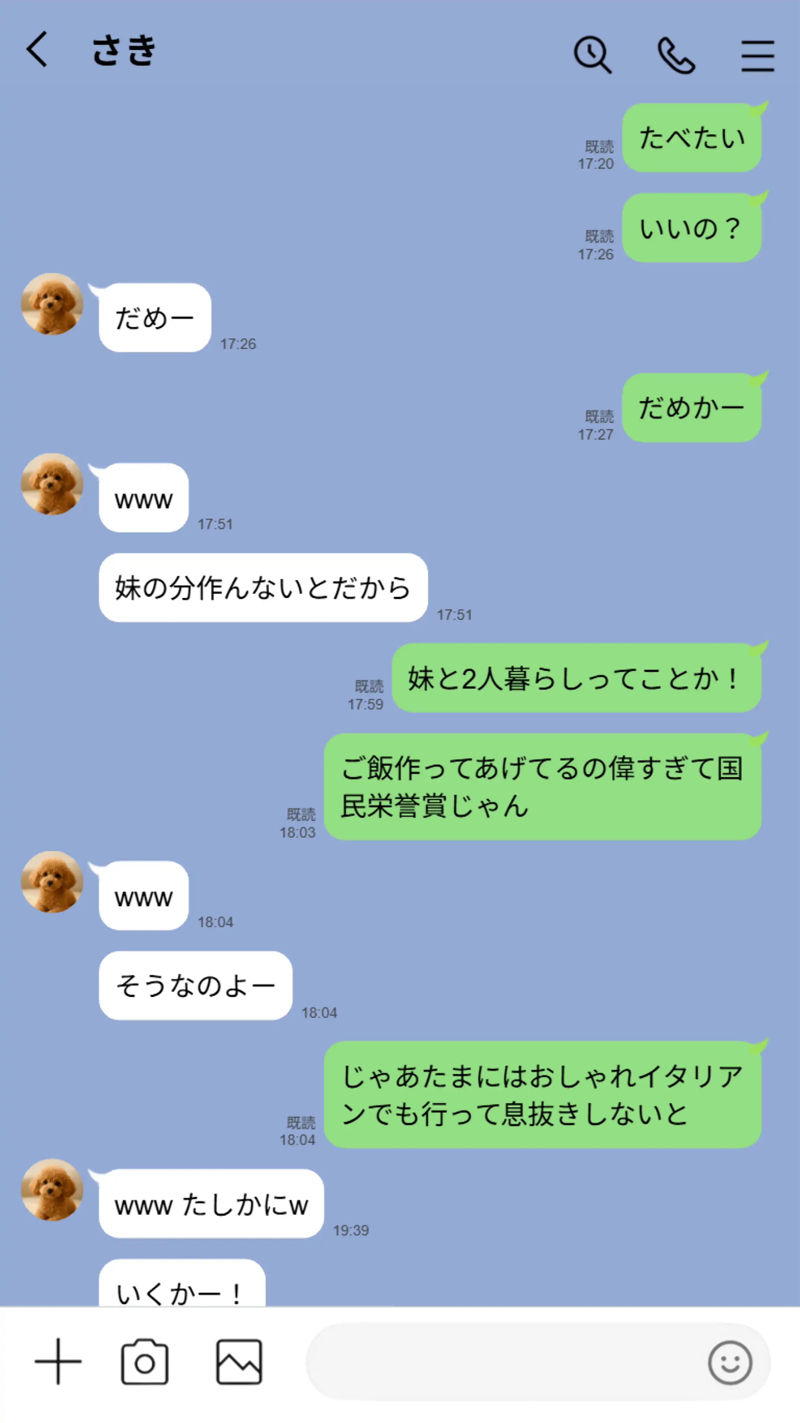 『【実話】童貞マチアプ体験記！冴えないエンジニア（23）が愛を証明するまでwww』（作：実話本舗）の試し読み画像4